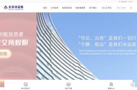 太平洋证券