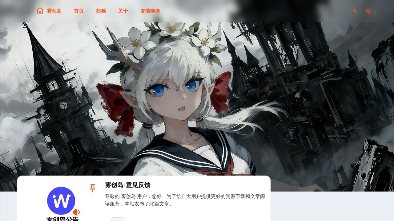 雾创岛