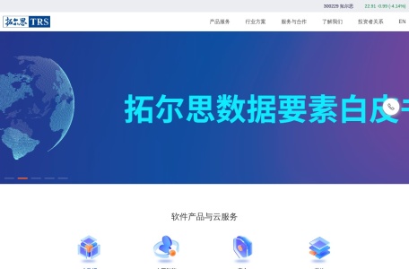 拓尔思信息技术股份有限公司