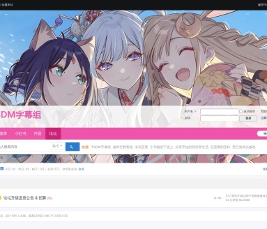 天使动漫论坛