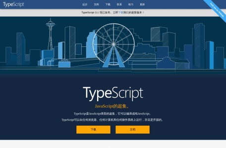 超集TypeScript