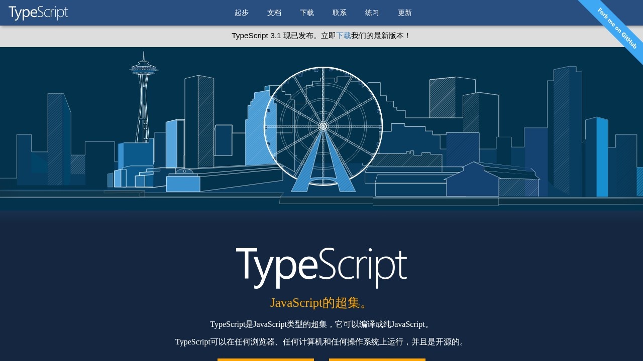 超集TypeScript
