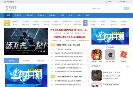 天使下载站
