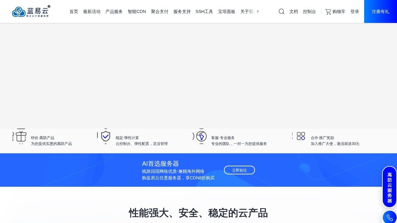 蓝易云