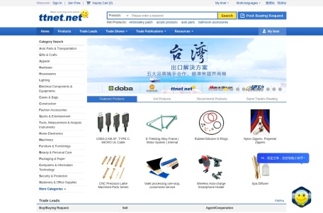 文笔天天网_中国台湾B2B电子商务平台