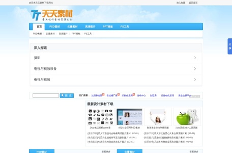 天天素材网