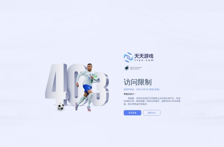 天天游戏