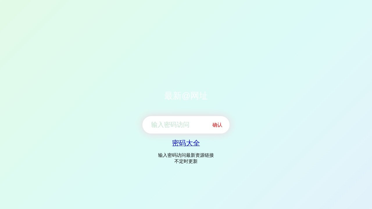 天天无损音乐网