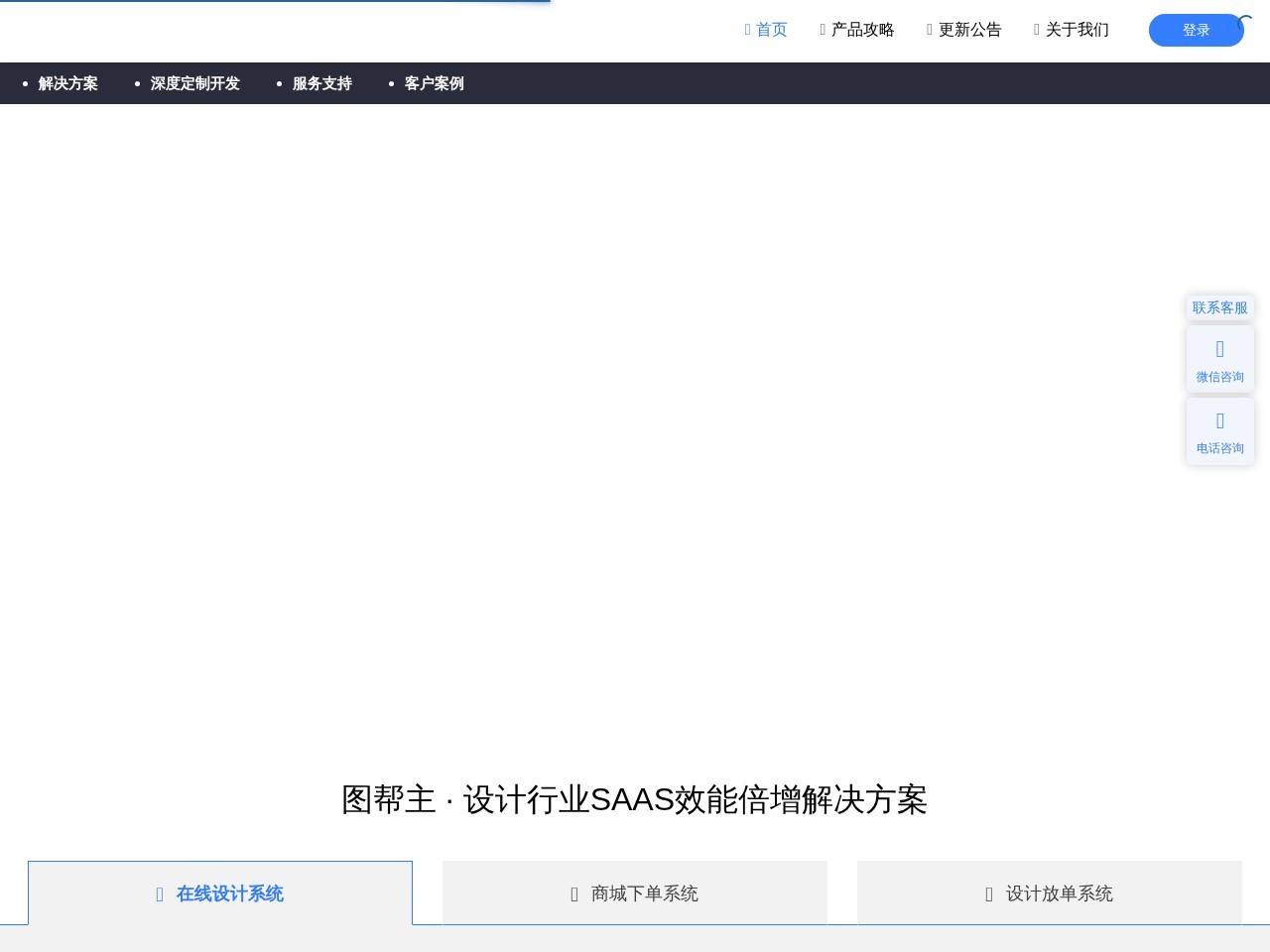 图帮主