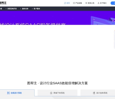 图帮主