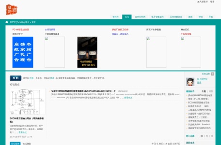 胆艺轩[Tubebbs]论坛 音响