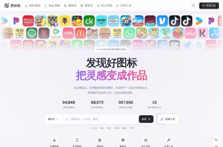 图标集 – 专注矢量图标资源的线上网站