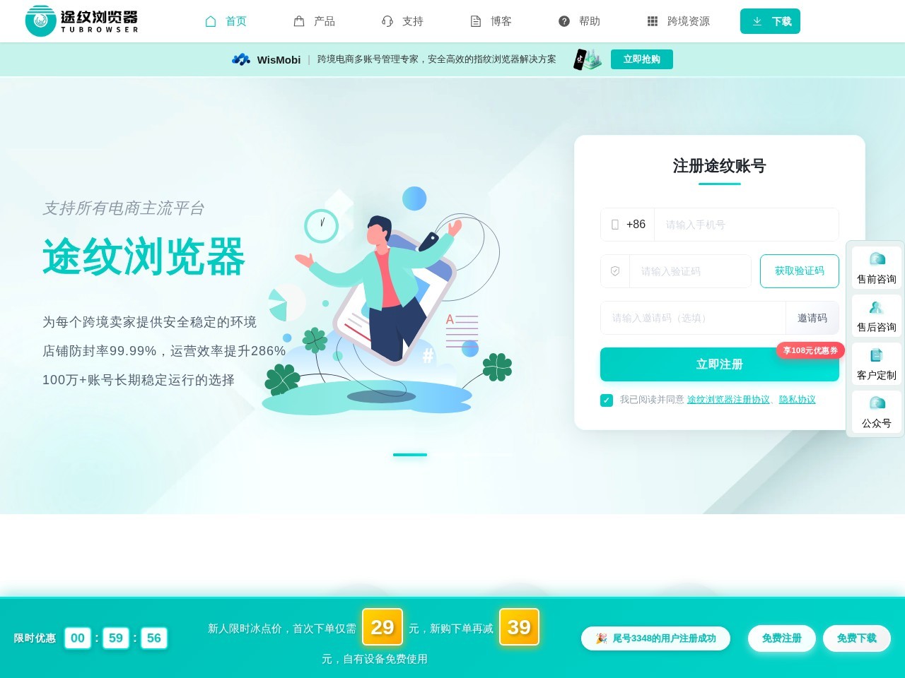 途纹浏览器