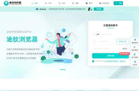 途纹浏览器