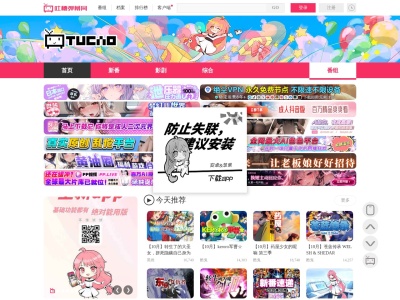 吐槽弹幕网
