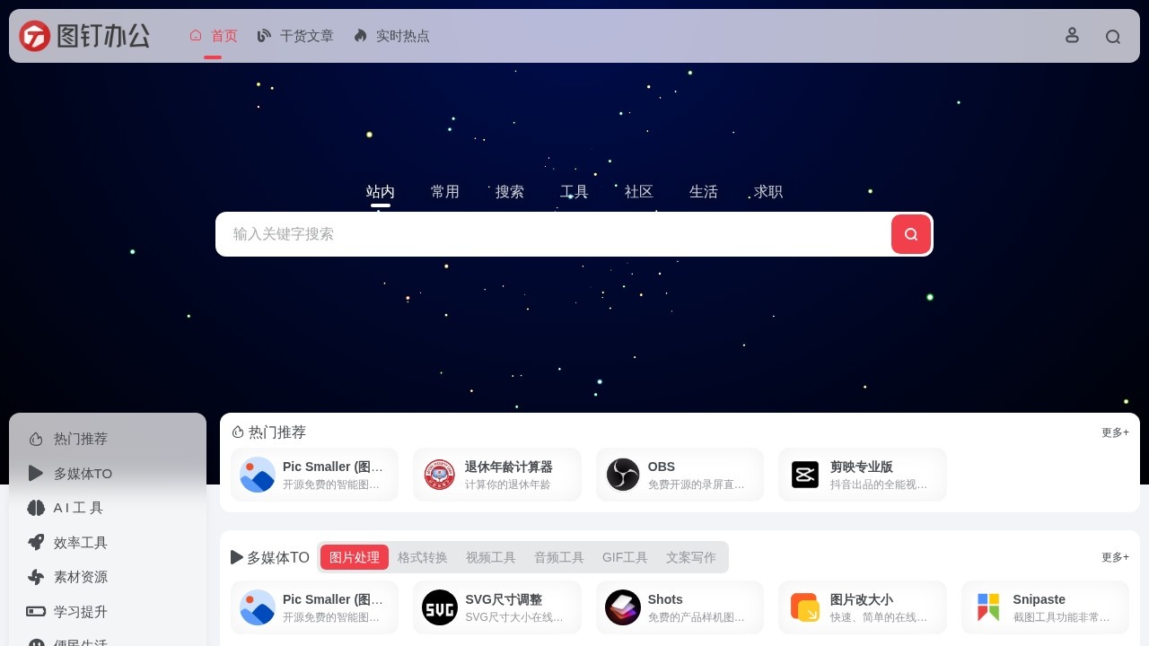 虎年头像