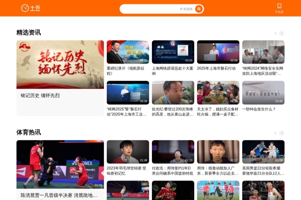 土豆