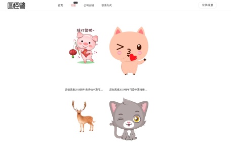 图怪兽