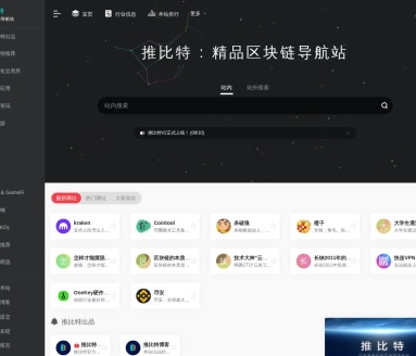 推比特博客