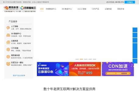 腾佑科技服务器租用