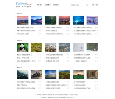 推图网