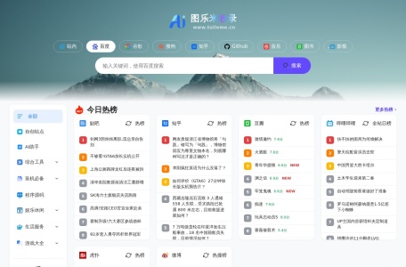 图乐米收录