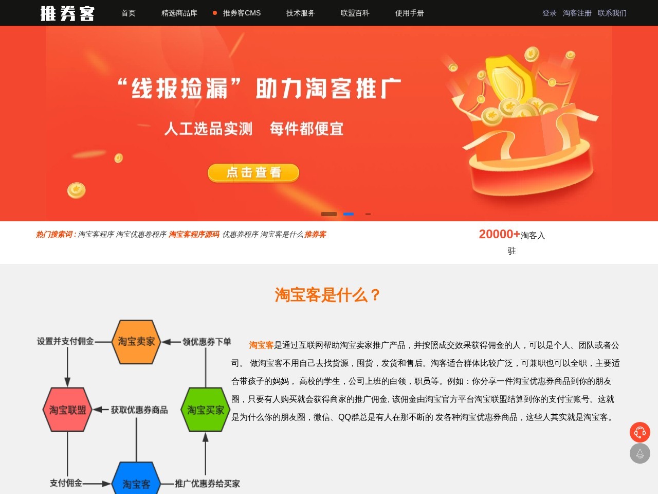 推券客