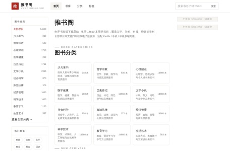 推书阁