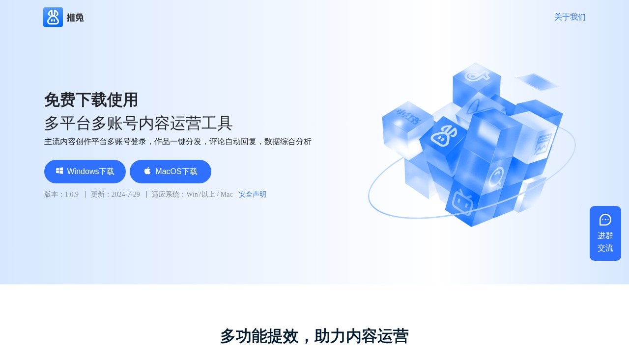 推兔网