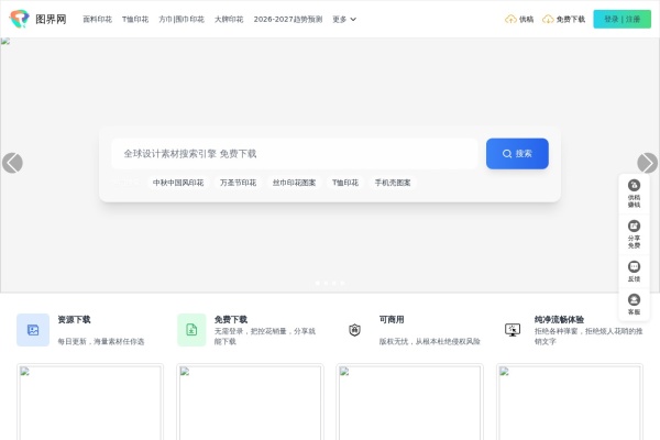 图界网
