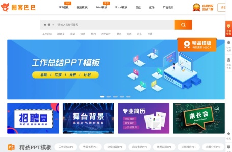 图客巴巴-我爱网址导航