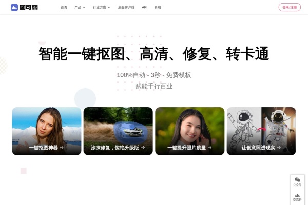 图可丽