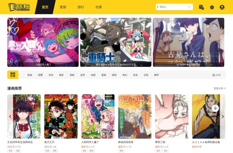 图库漫画