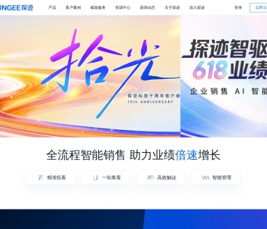 探迹科技