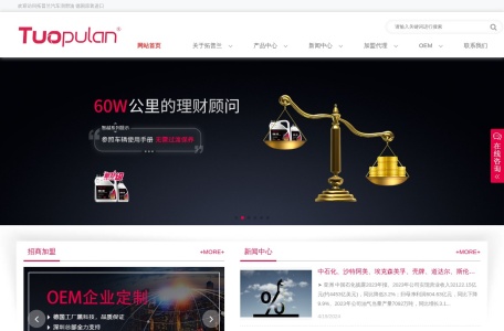 拓普兰汽车润滑油