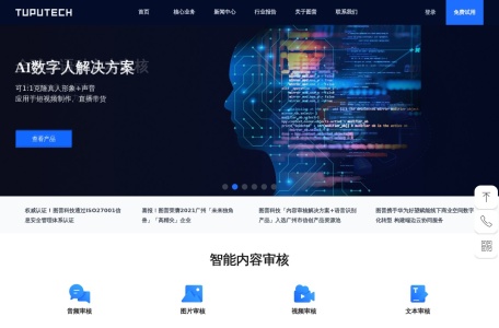 图普科技