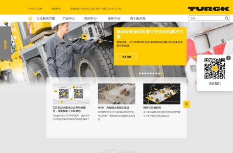 图尔克TURCK中国官方网站