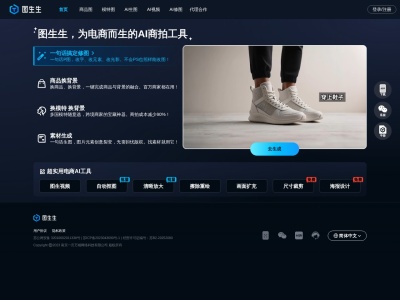图生生