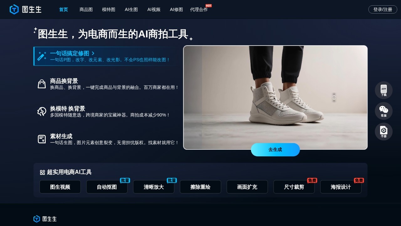 图生生