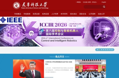 天津科技大学