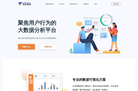 图拓数据-我爱网址导航