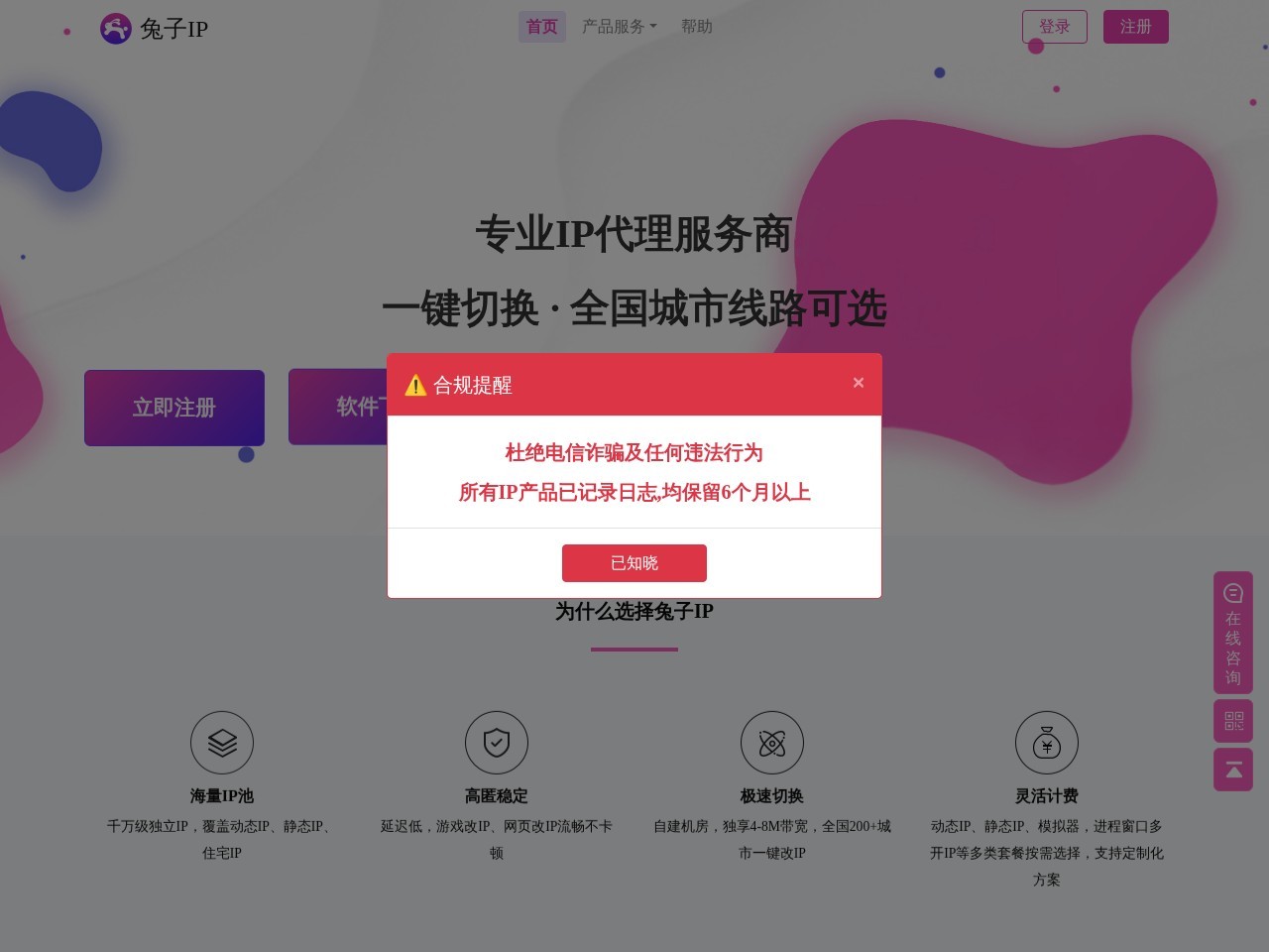 兔子IP
