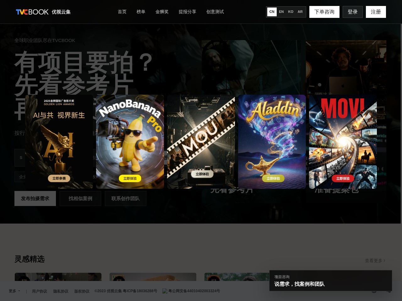 TVCBOOK