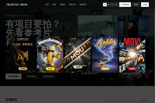优视TVCBOOK