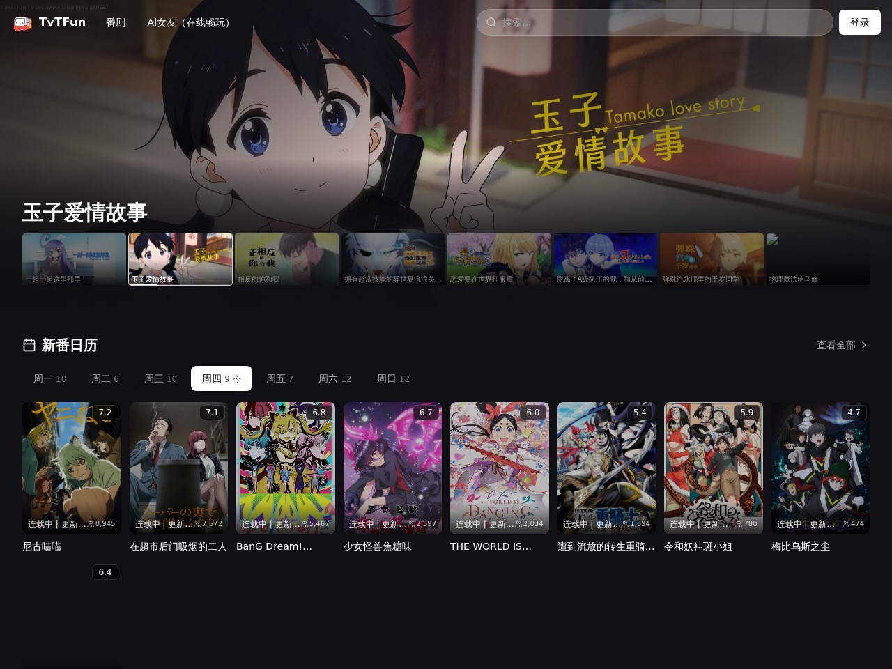 TvTFun