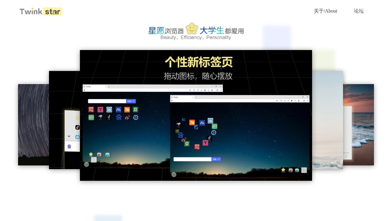 星愿浏览器
