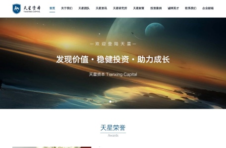 天星资本_www.txcap.com –