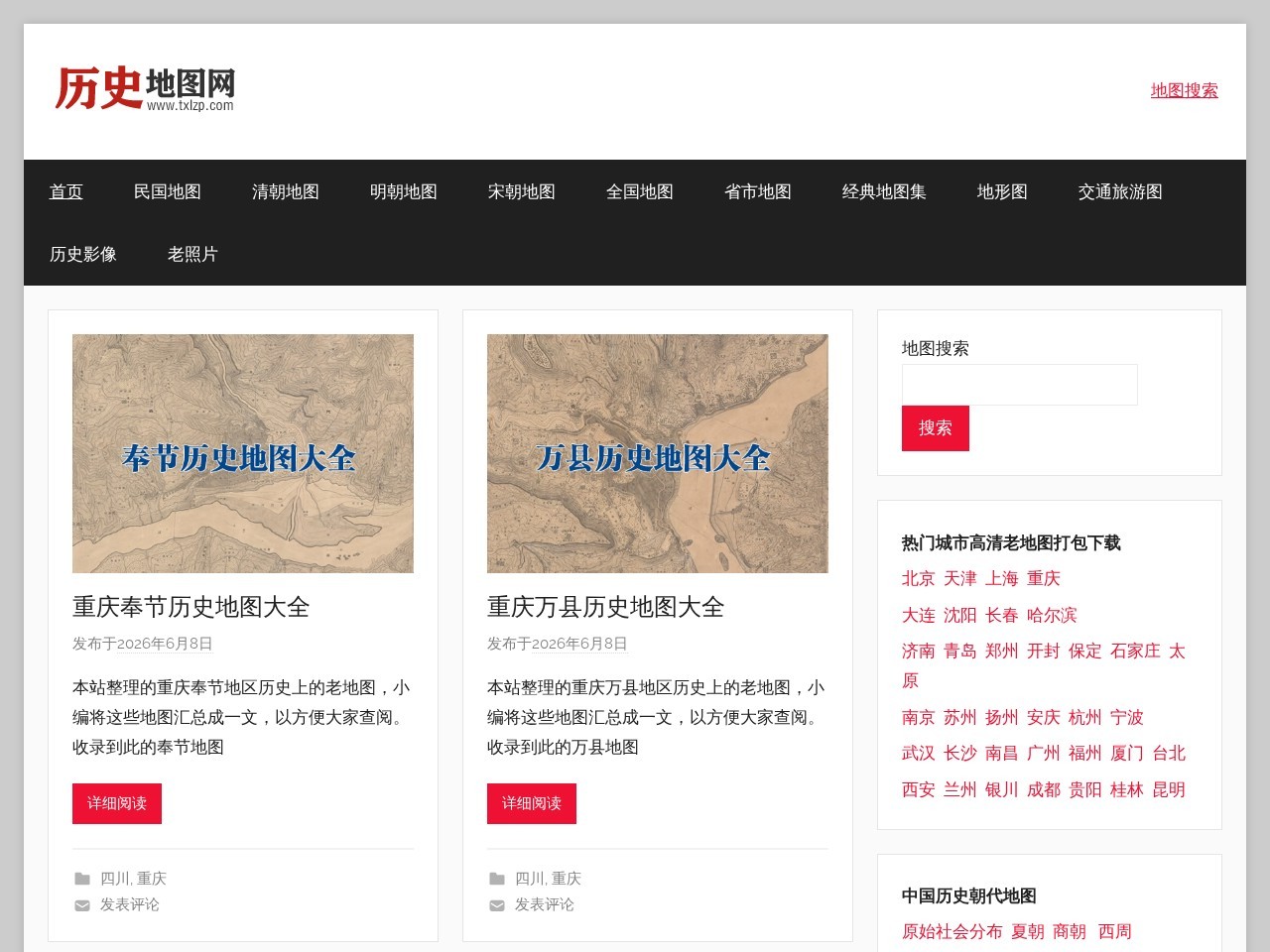 天下老照片网