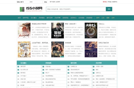 155小说网