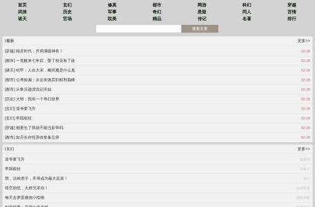 txt520-我爱网址导航